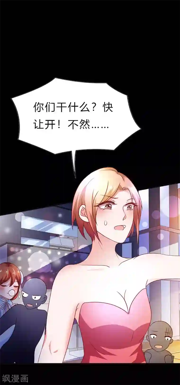 闻香识妻第二部第13话 黑历史