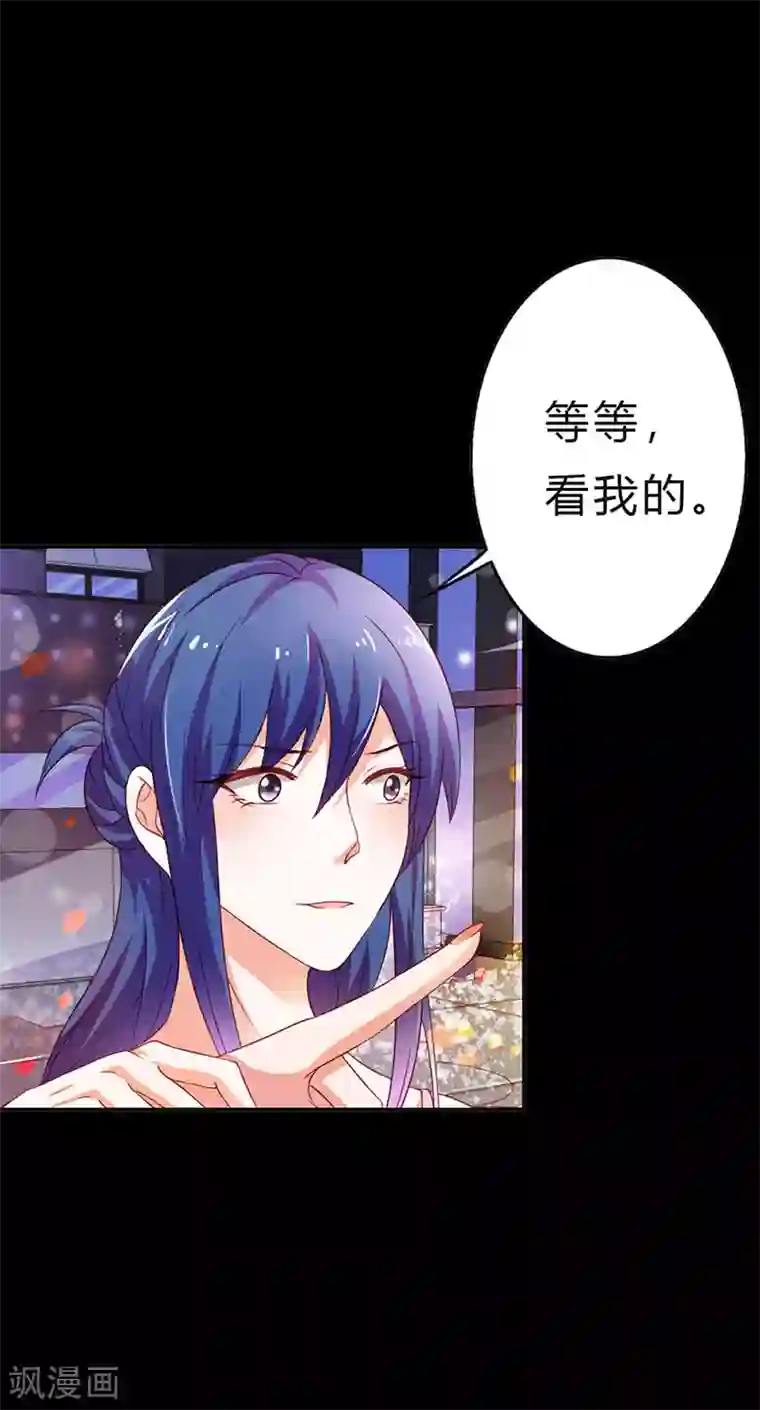 闻香识妻第二部第13话 黑历史