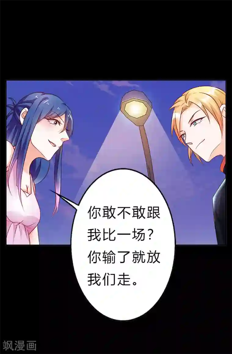 闻香识妻第二部第13话 黑历史