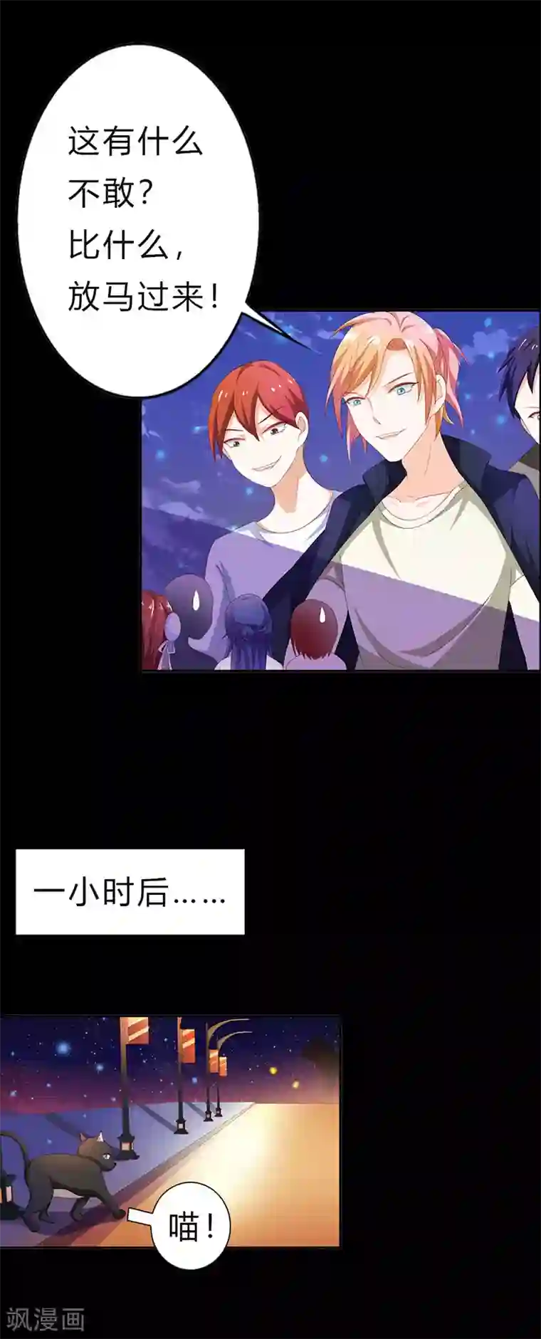 闻香识妻第二部第13话 黑历史