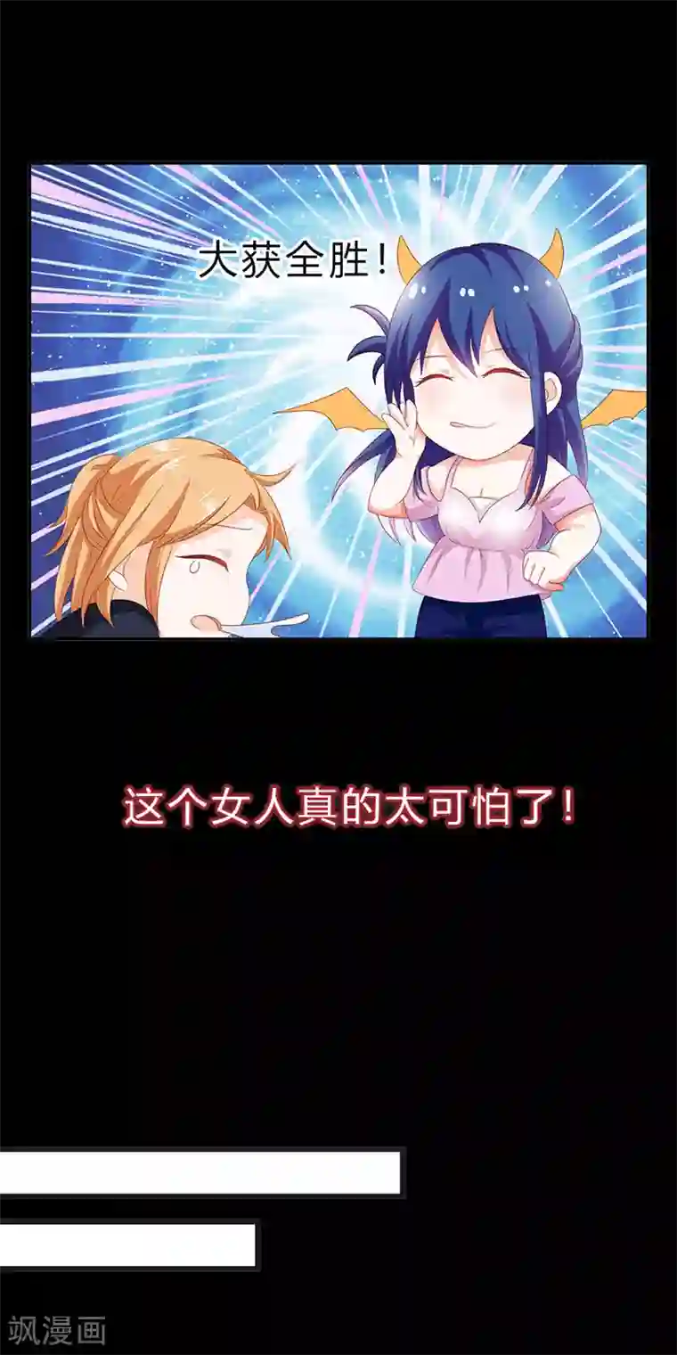 闻香识妻第二部第13话 黑历史