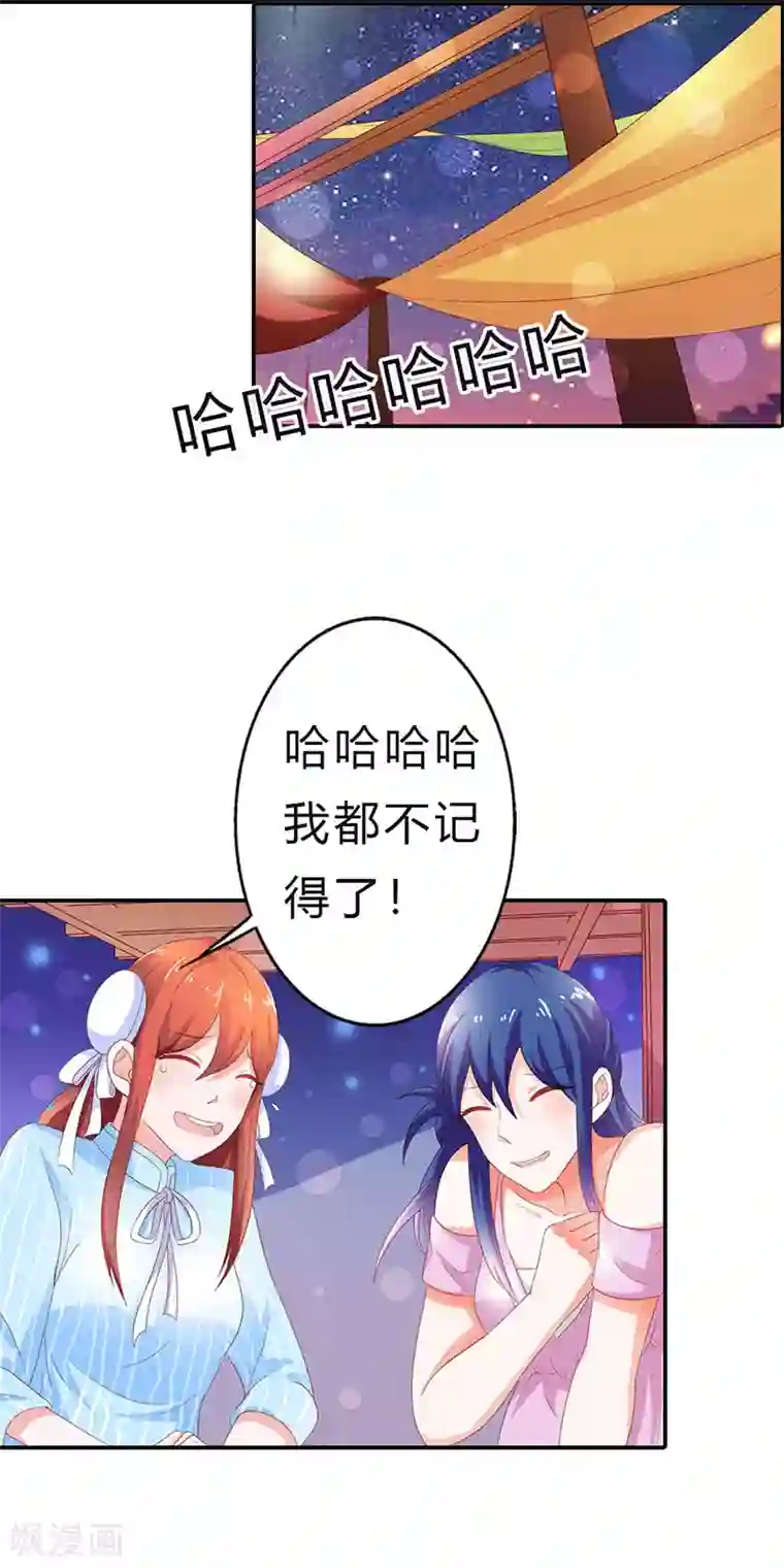 闻香识妻第二部第13话 黑历史