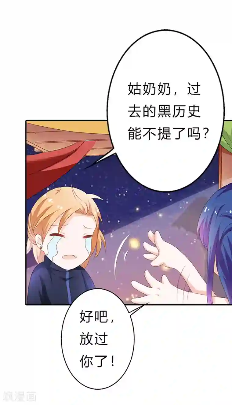 闻香识妻第二部第13话 黑历史