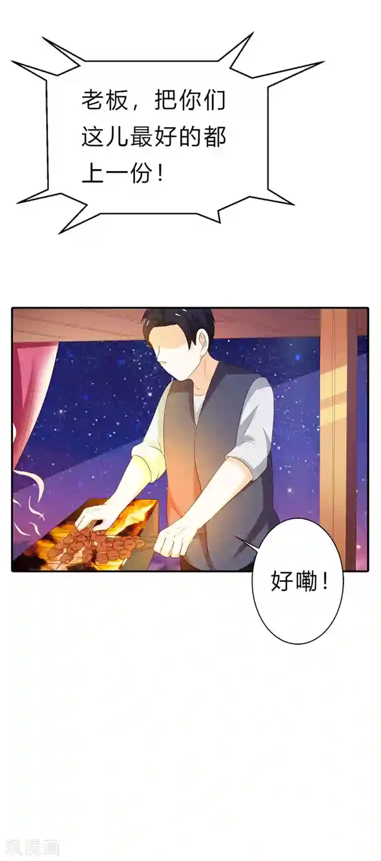 闻香识妻第二部第13话 黑历史