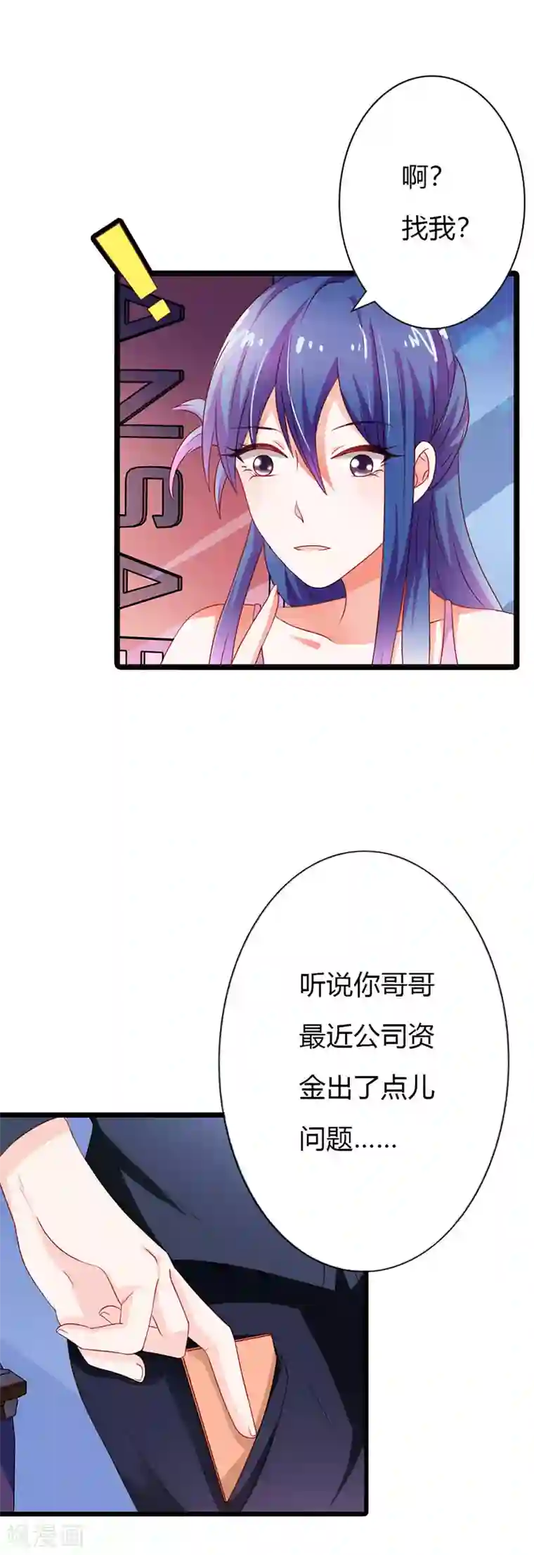 闻香识妻第二部第14话 有需要就联系我