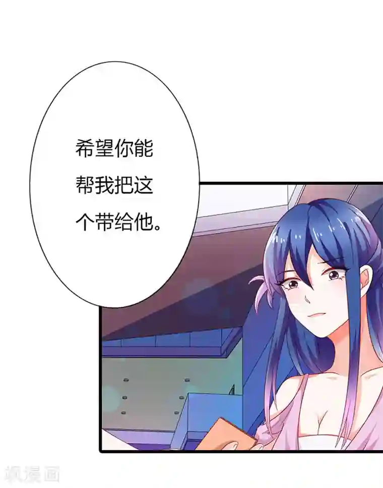 闻香识妻第二部第14话 有需要就联系我