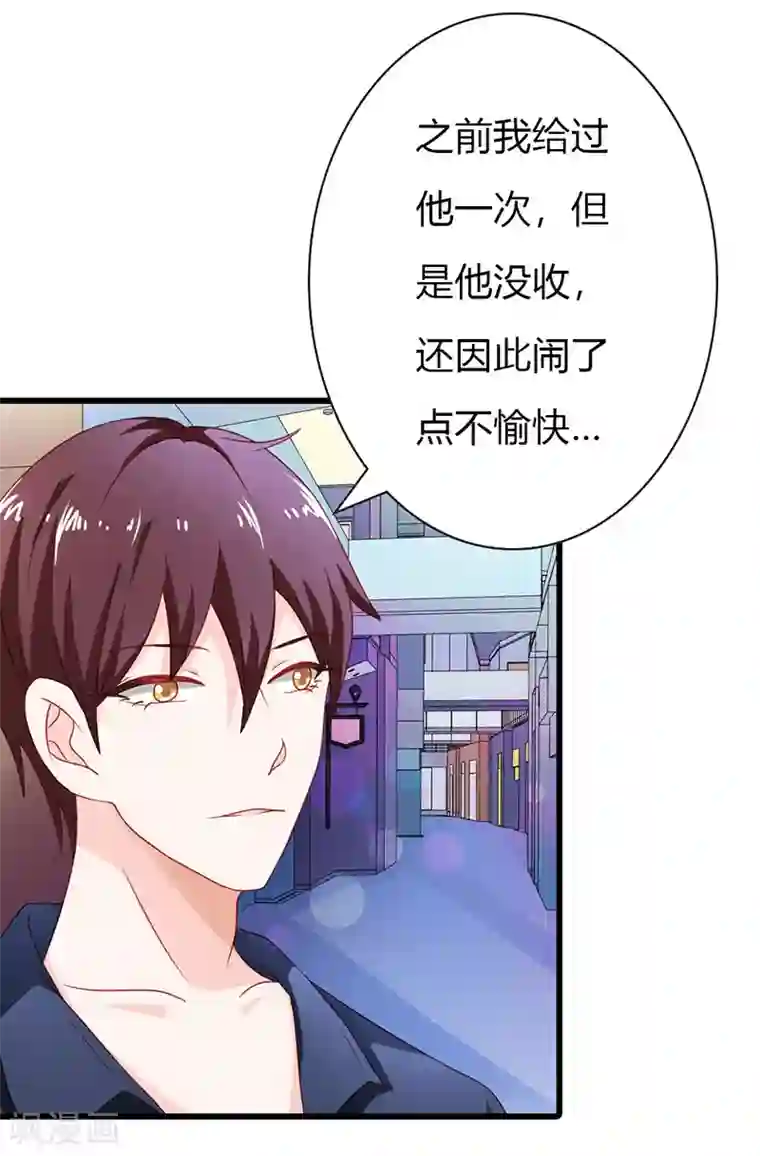 闻香识妻第二部第14话 有需要就联系我