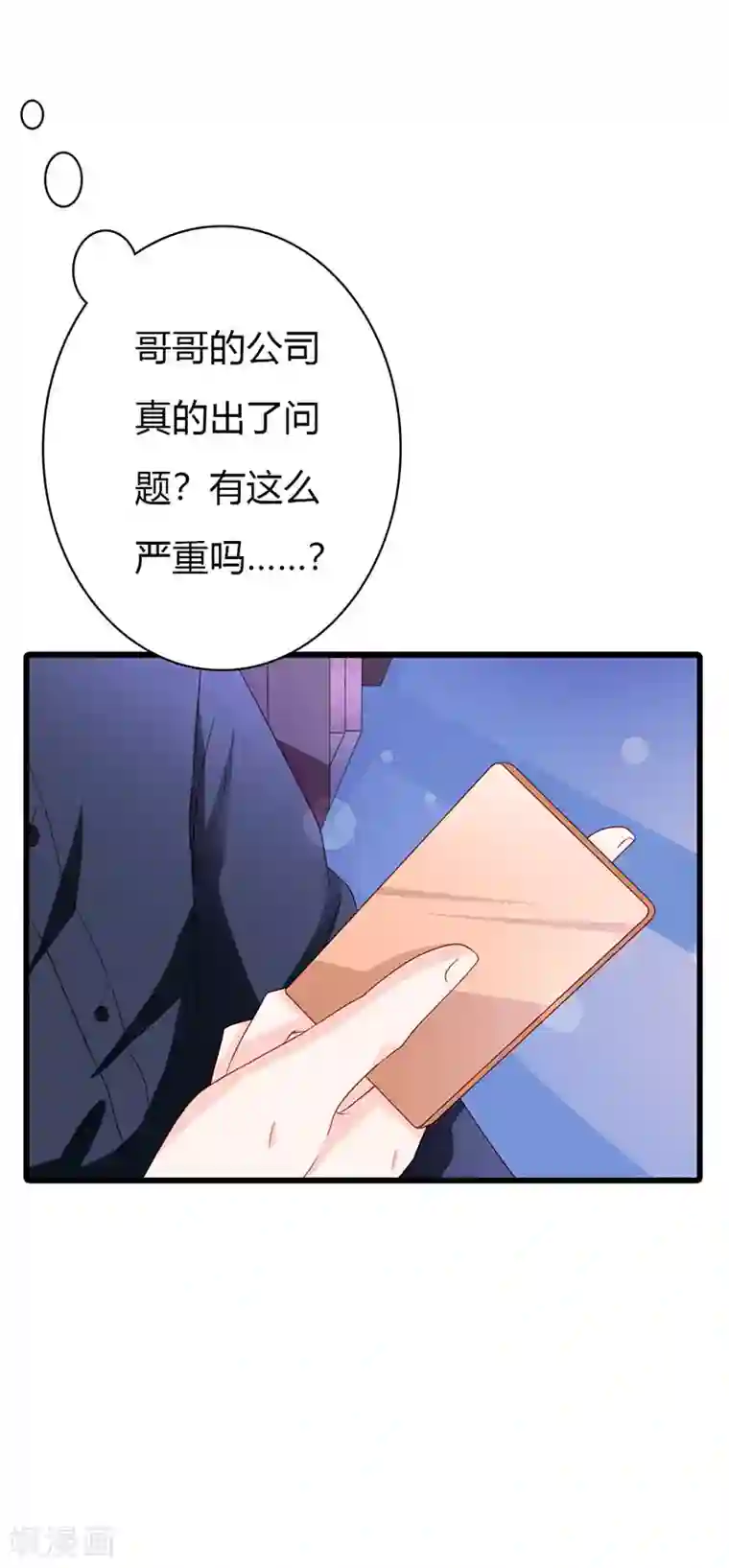 闻香识妻第二部第14话 有需要就联系我