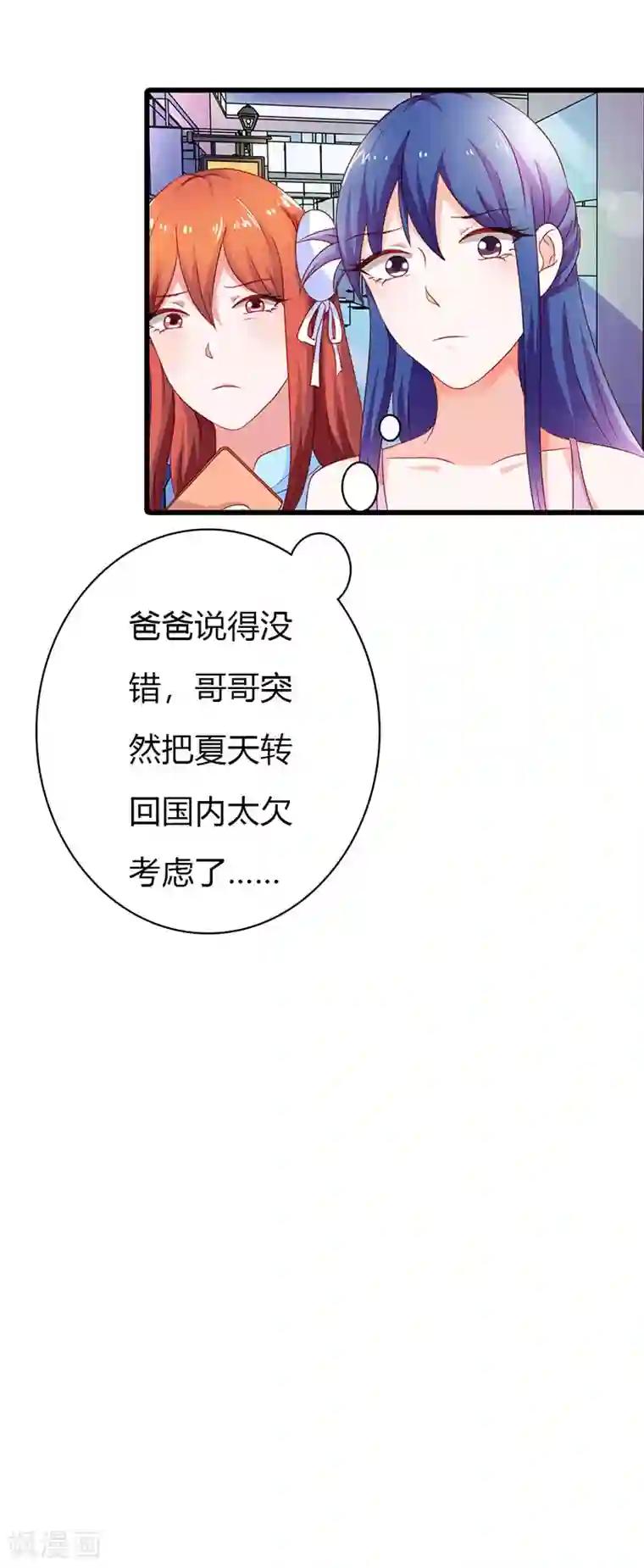 闻香识妻第二部第14话 有需要就联系我