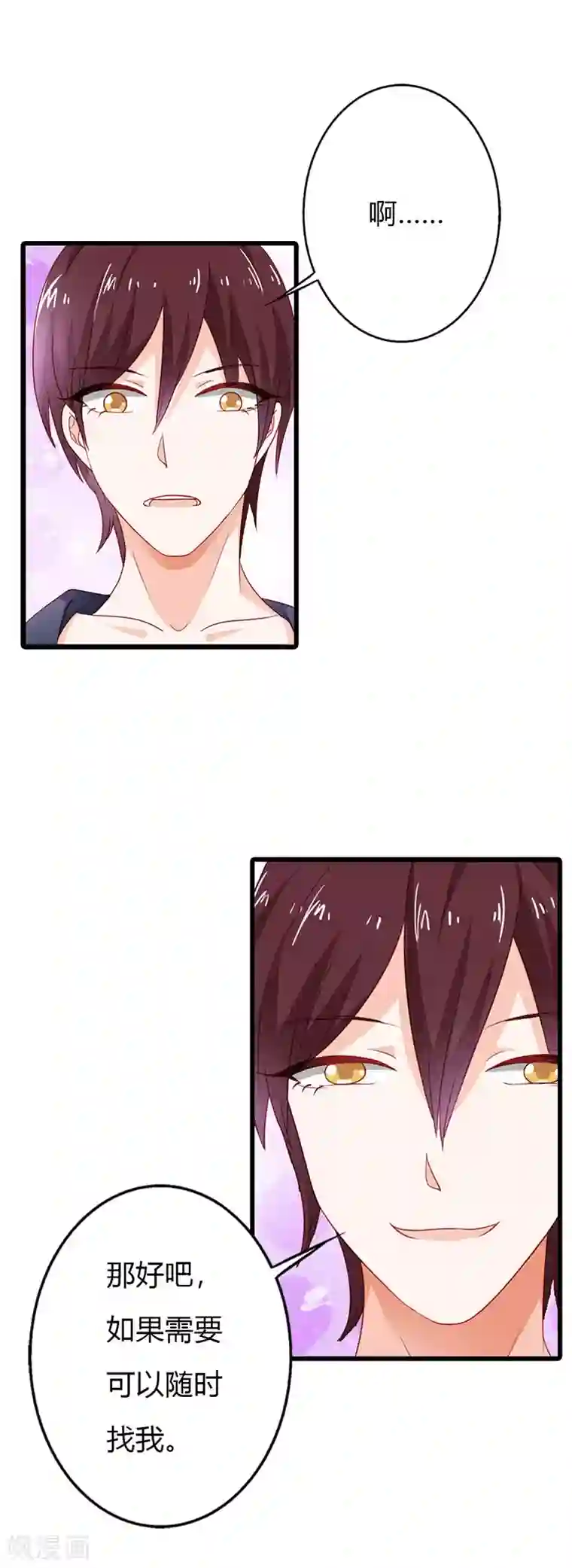 闻香识妻第二部第14话 有需要就联系我