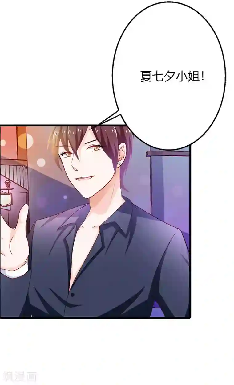 闻香识妻第二部第14话 有需要就联系我