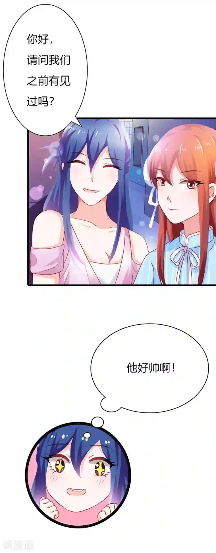 闻香识妻第二部第14话 有需要就联系我