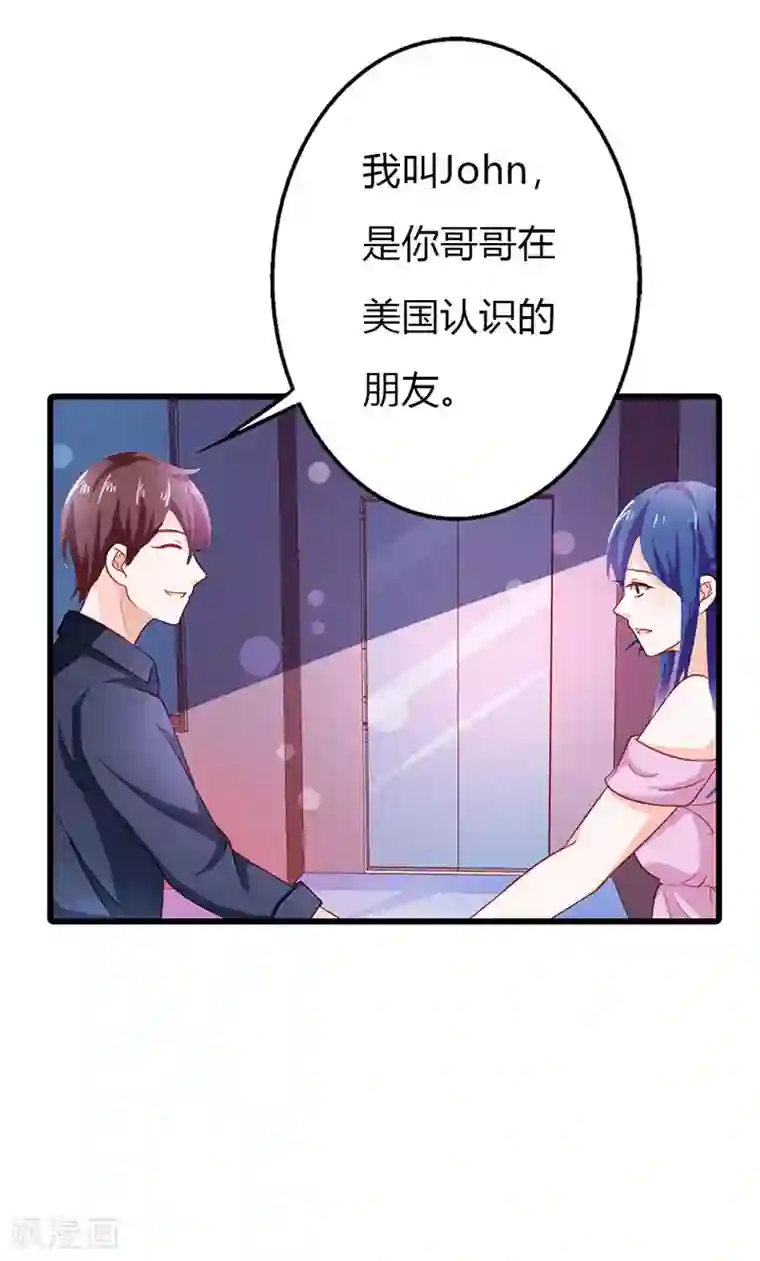 闻香识妻第二部第14话 有需要就联系我