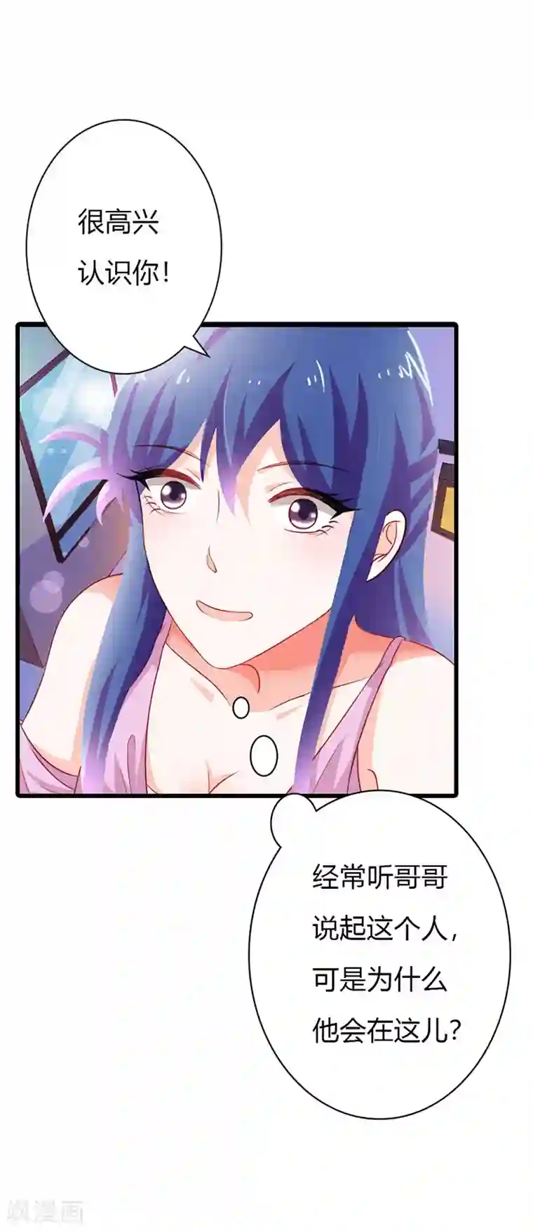 闻香识妻第二部第14话 有需要就联系我