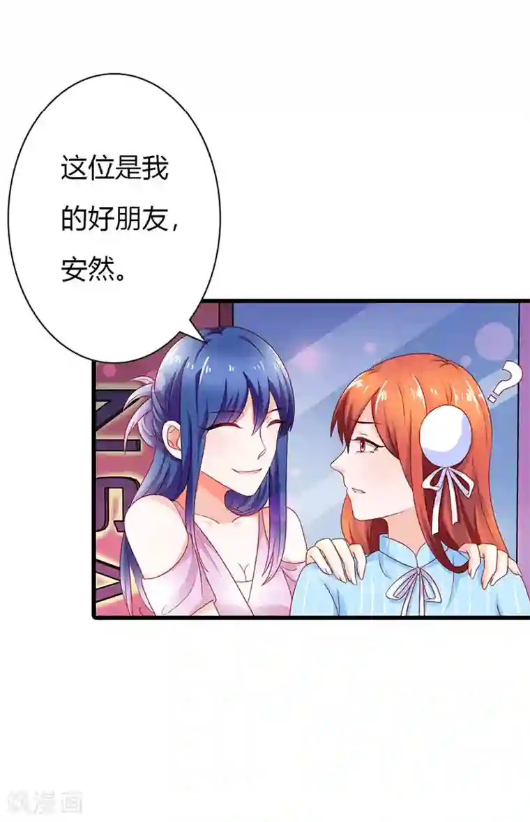 闻香识妻第二部第14话 有需要就联系我