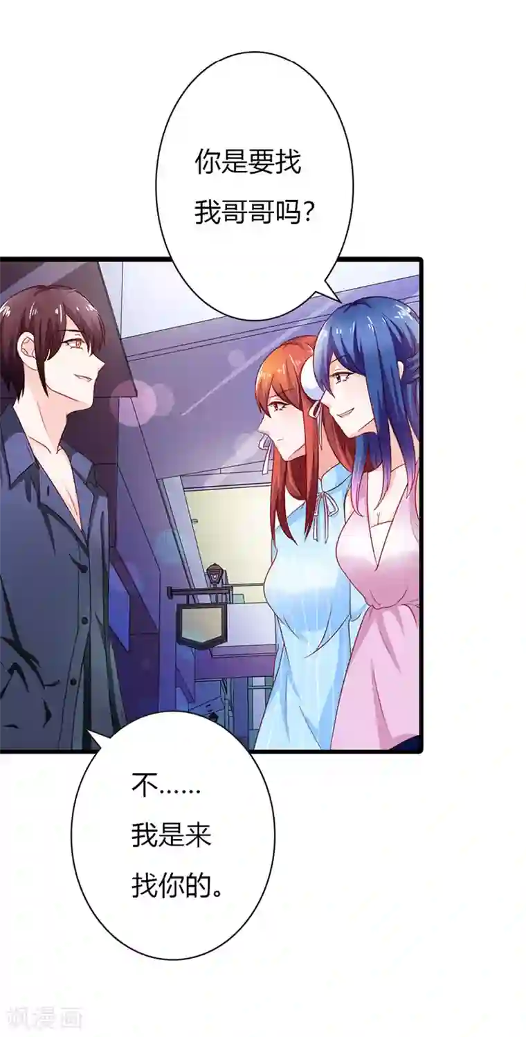 闻香识妻第二部第14话 有需要就联系我