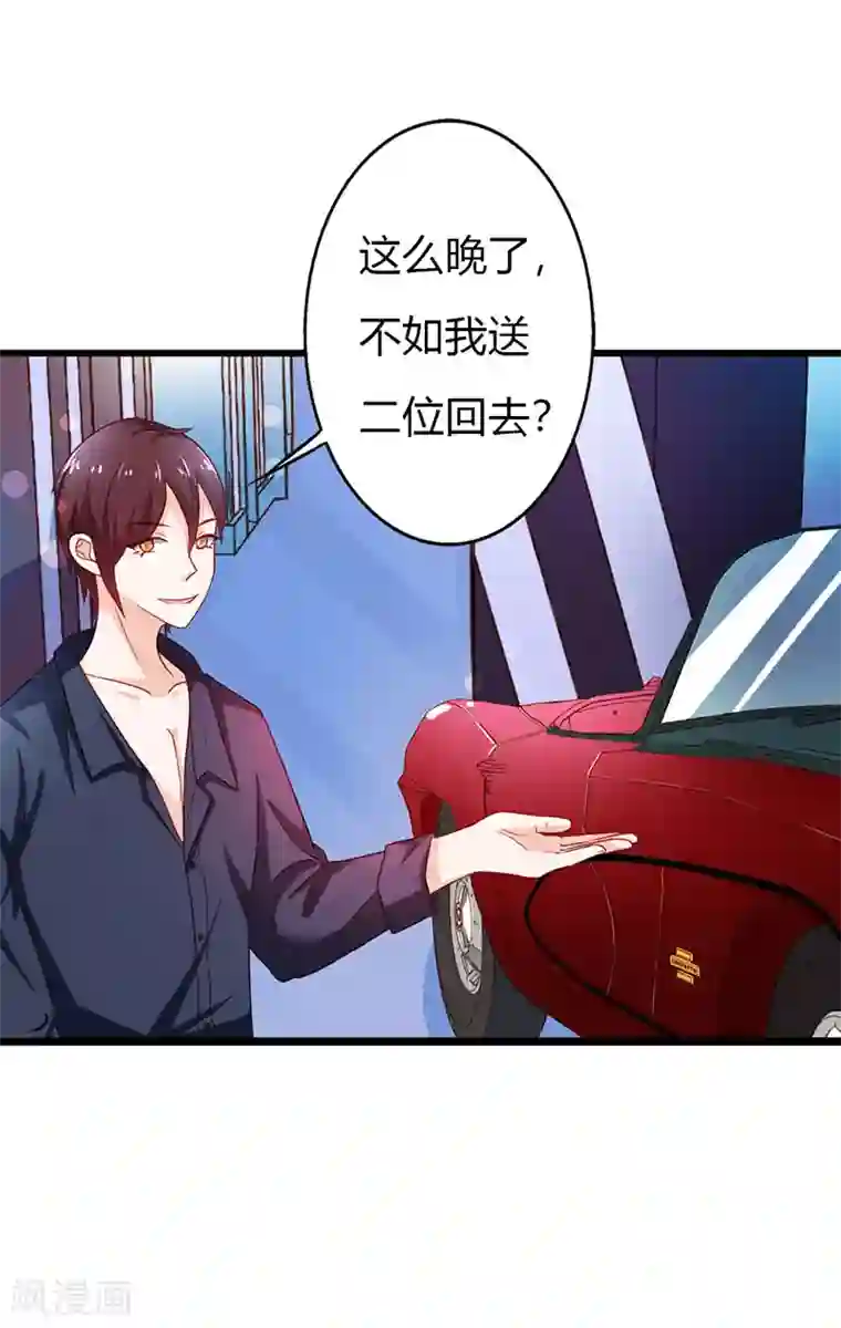 闻香识妻第二部第15话 你难道是……