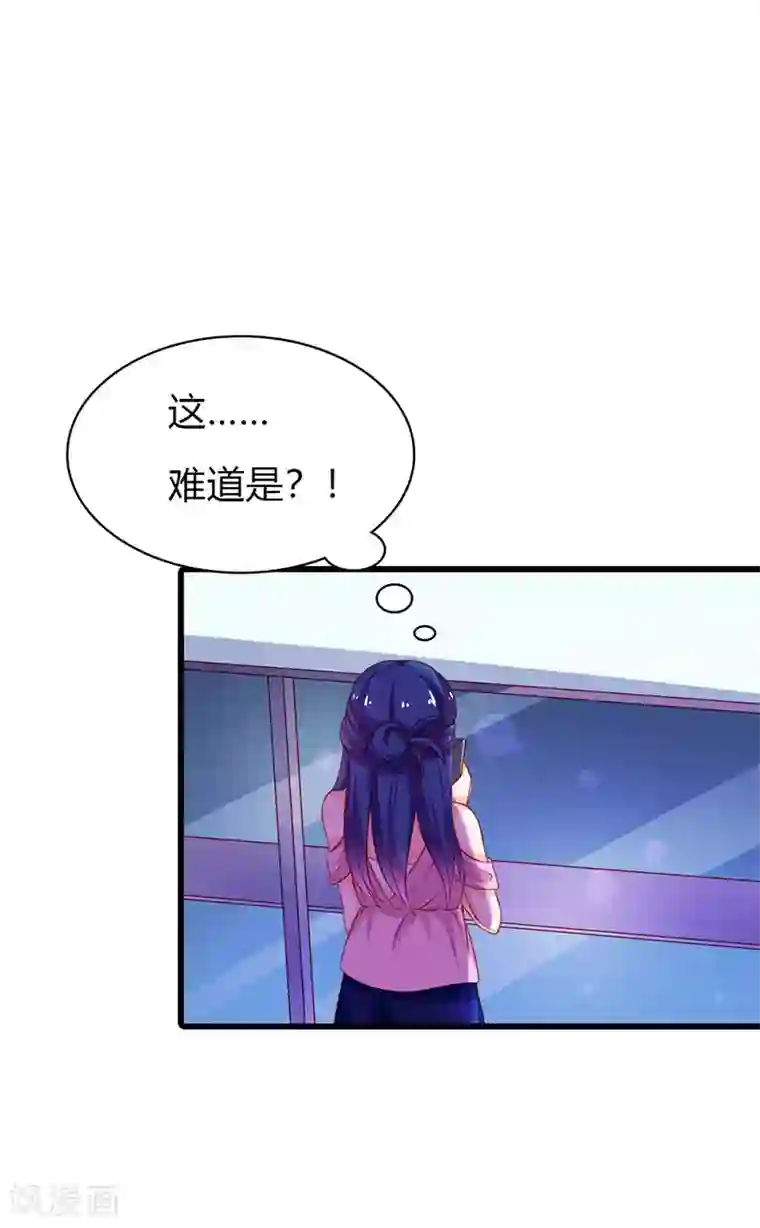 闻香识妻第二部第15话 你难道是……