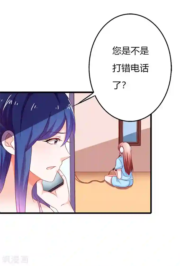 闻香识妻第二部第15话 你难道是……