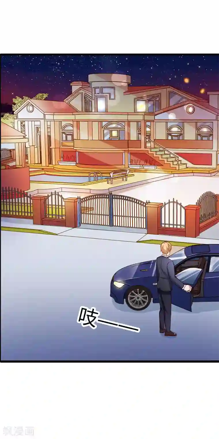 闻香识妻第二部第15话 你难道是……