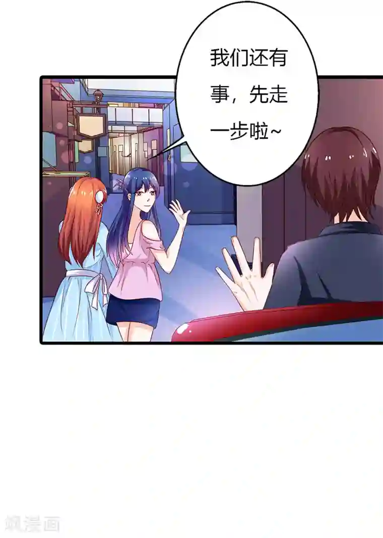 闻香识妻第二部第15话 你难道是……