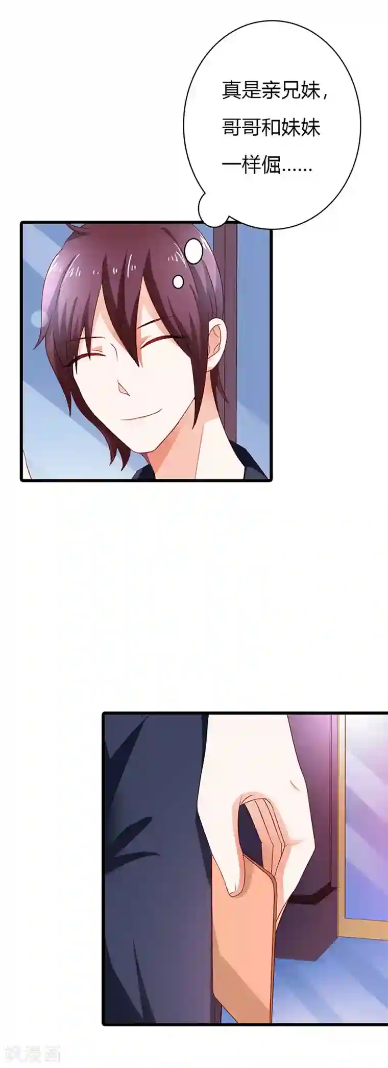 闻香识妻第二部第15话 你难道是……