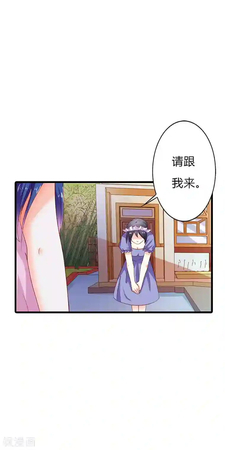 闻香识妻第二部第16话 你要对我负责