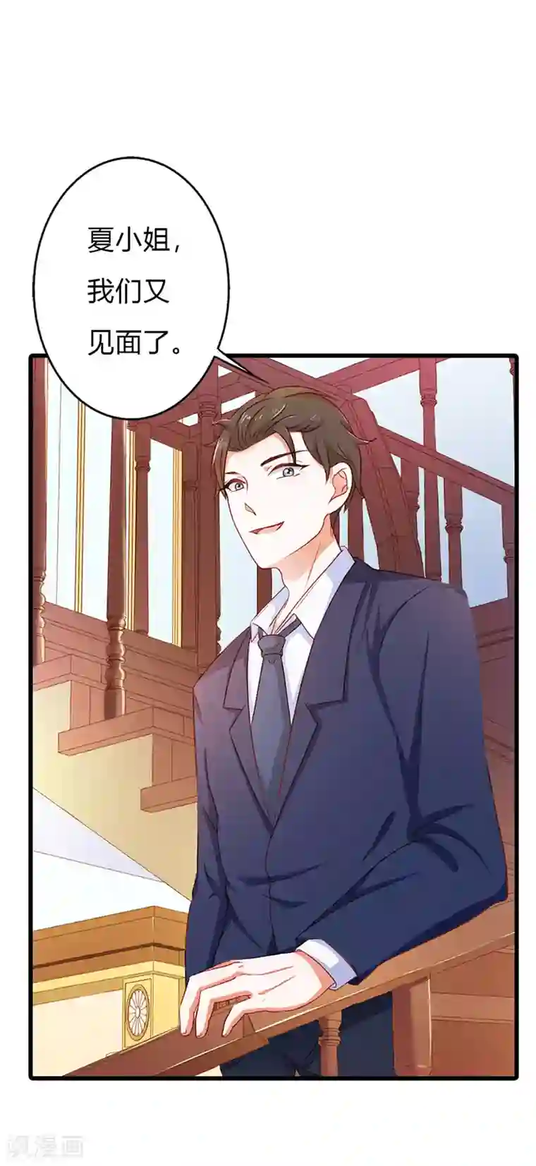 闻香识妻第二部第16话 你要对我负责