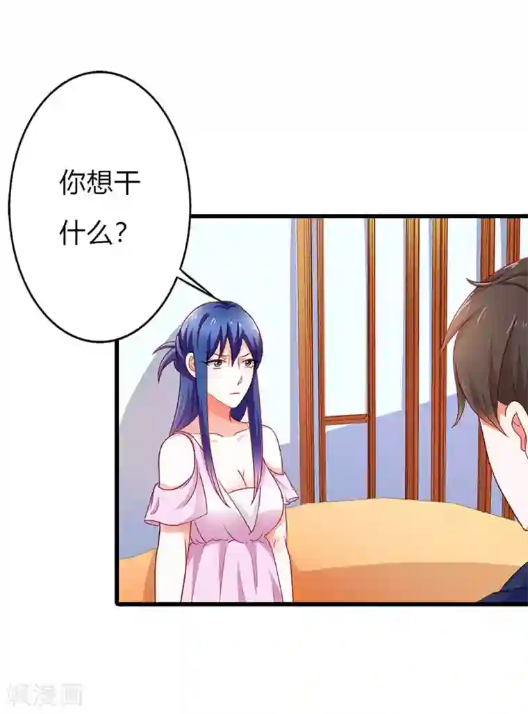 闻香识妻第二部第16话 你要对我负责