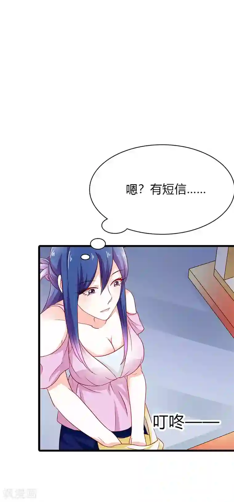 闻香识妻第二部第16话 你要对我负责