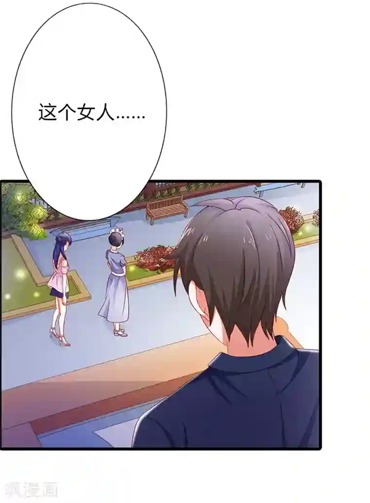 闻香识妻第二部第16话 你要对我负责