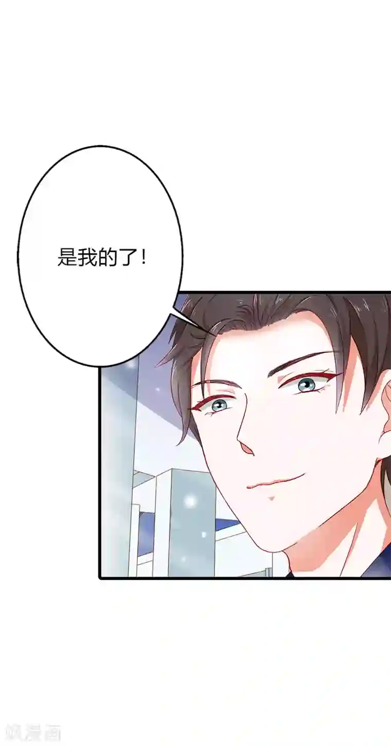 闻香识妻第二部第16话 你要对我负责