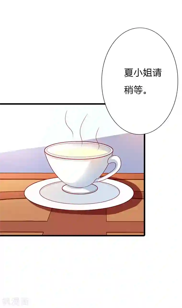 闻香识妻第二部第16话 你要对我负责