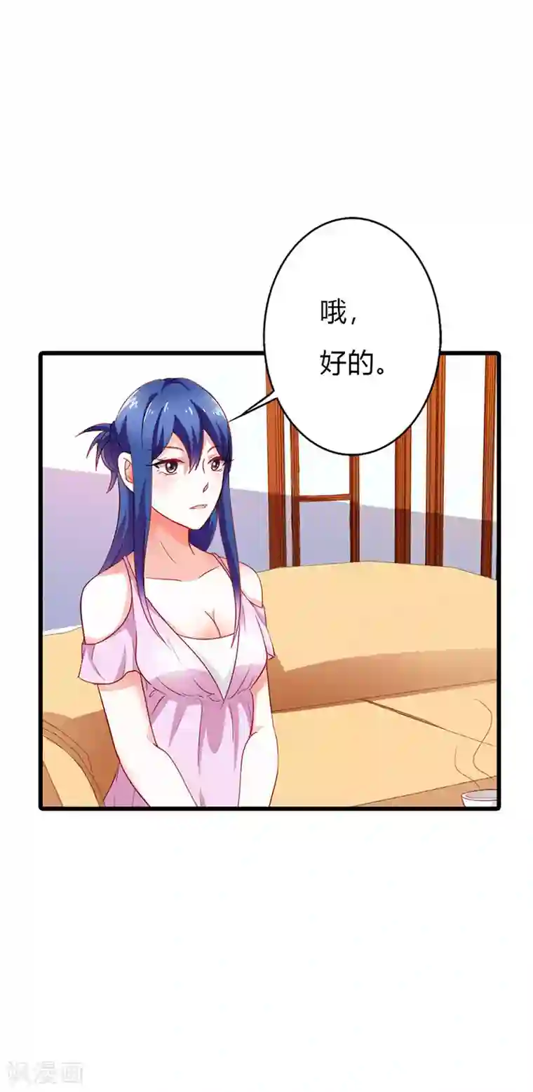 闻香识妻第二部第16话 你要对我负责