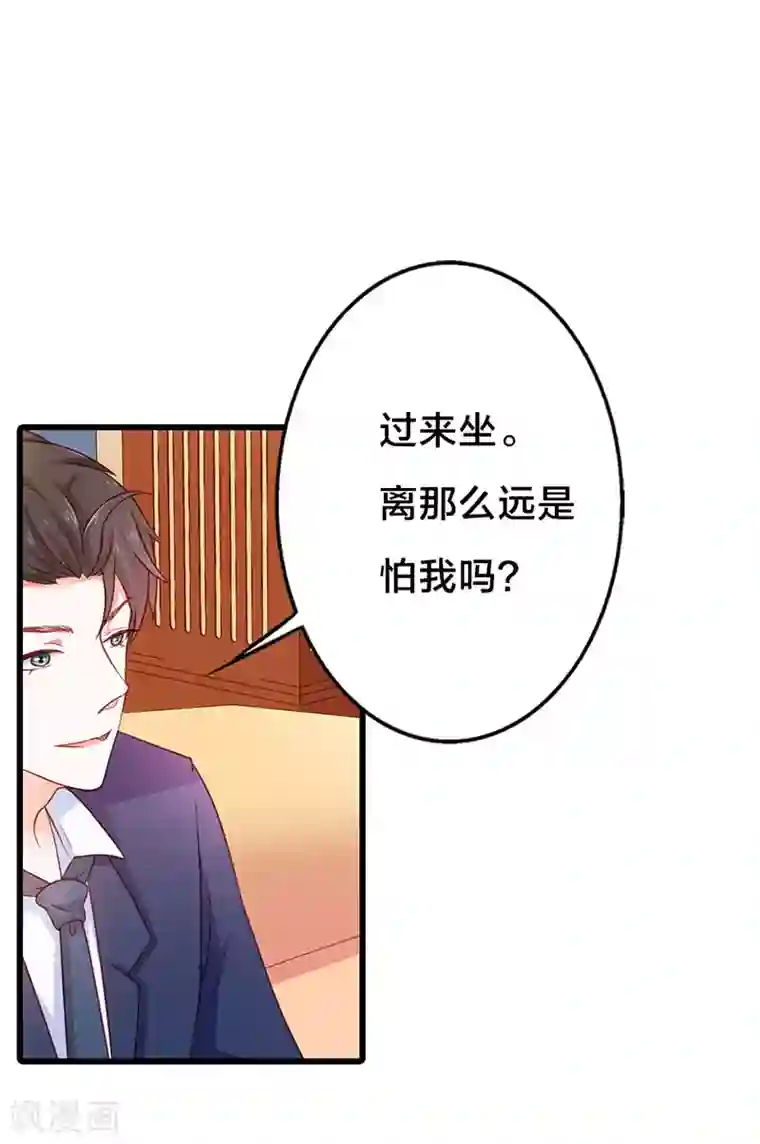 闻香识妻第二部第17话 做我的女人