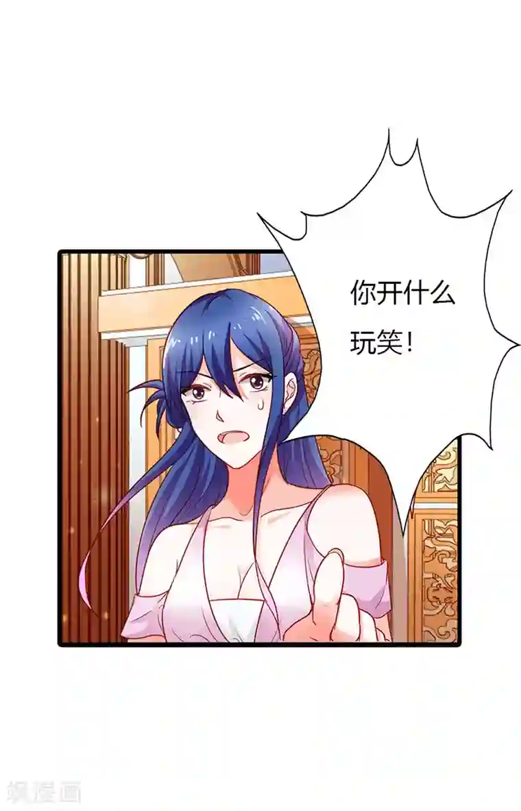 闻香识妻第二部第17话 做我的女人