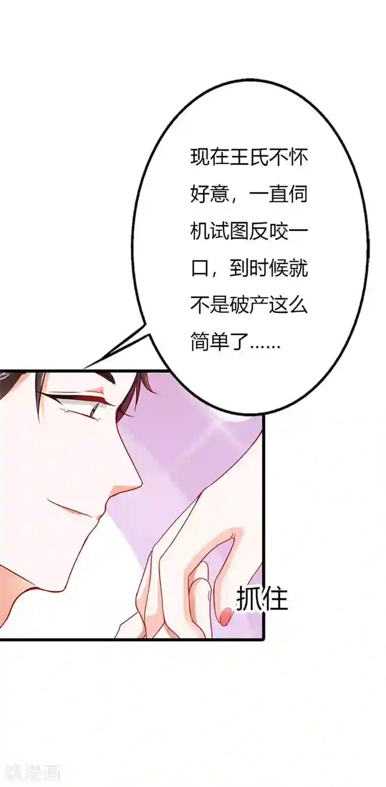 闻香识妻第二部第17话 做我的女人