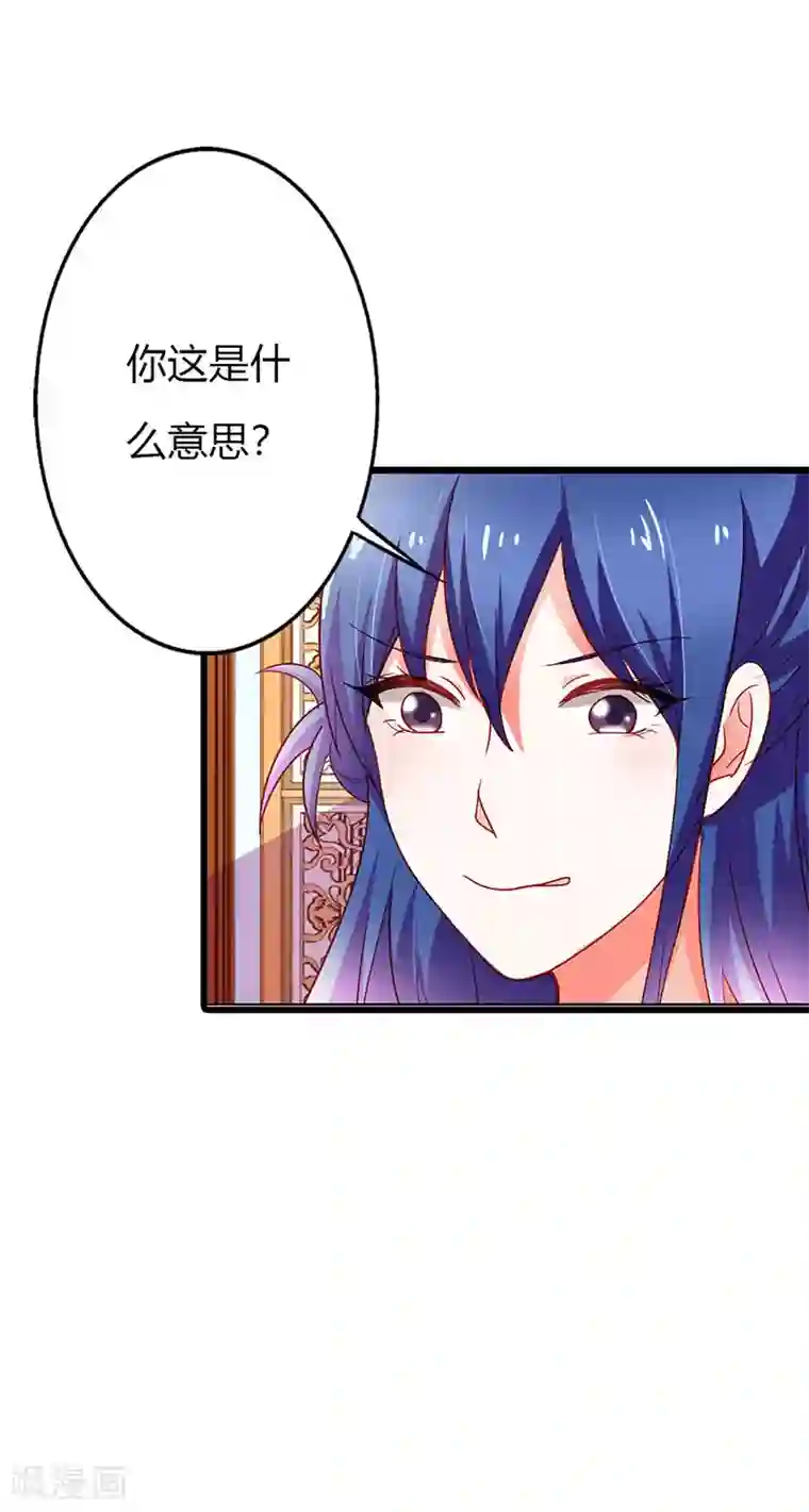 闻香识妻第二部第17话 做我的女人