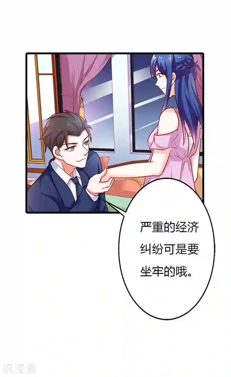 闻香识妻第二部第17话 做我的女人