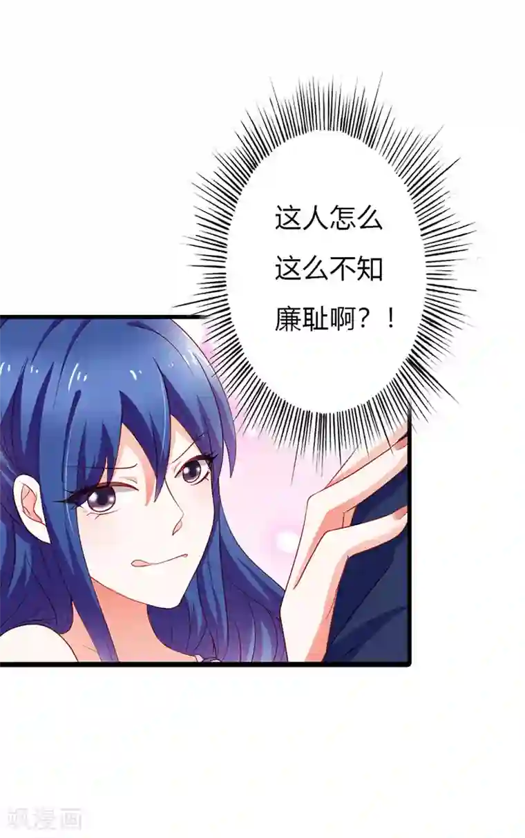 闻香识妻第二部第17话 做我的女人