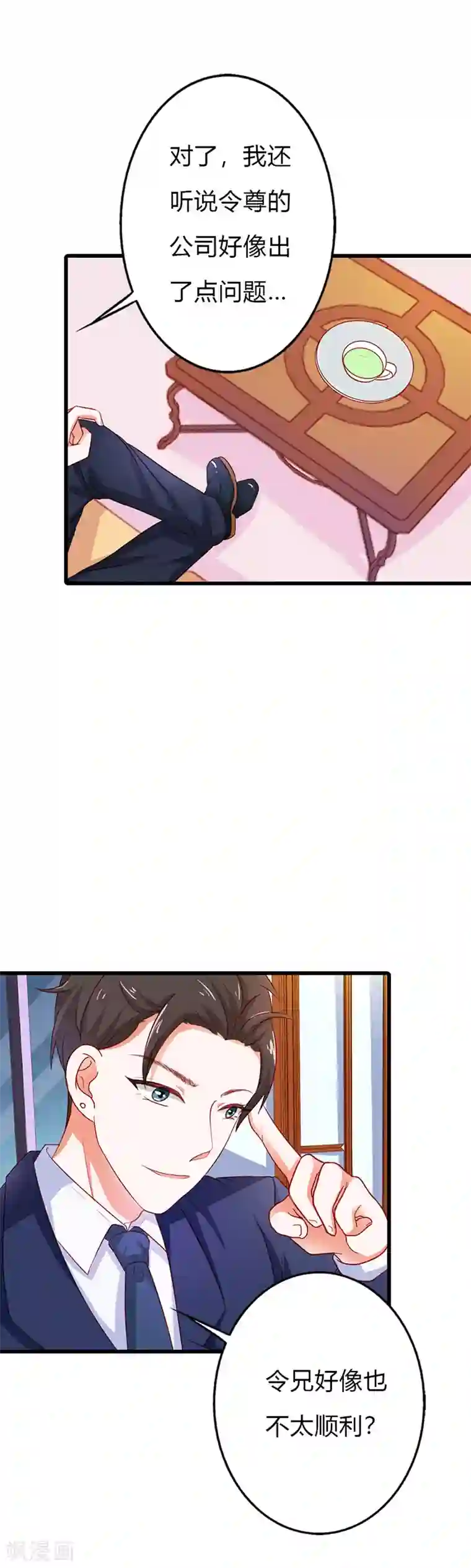 闻香识妻第二部第17话 做我的女人