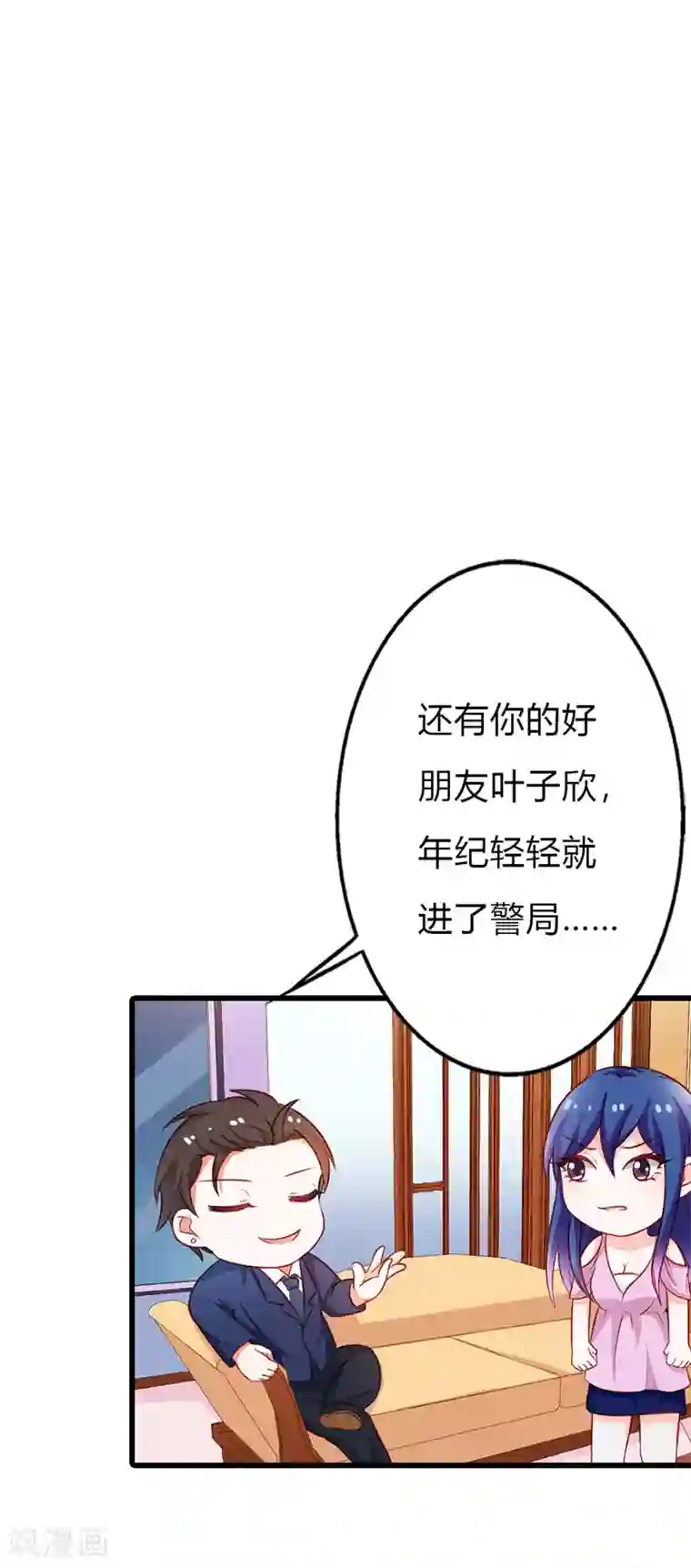 闻香识妻第二部第17话 做我的女人