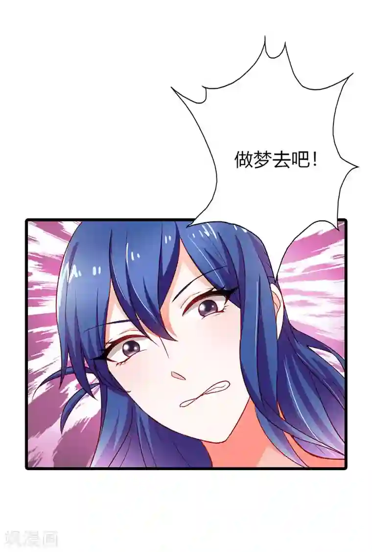 闻香识妻第二部第18话 不用管她