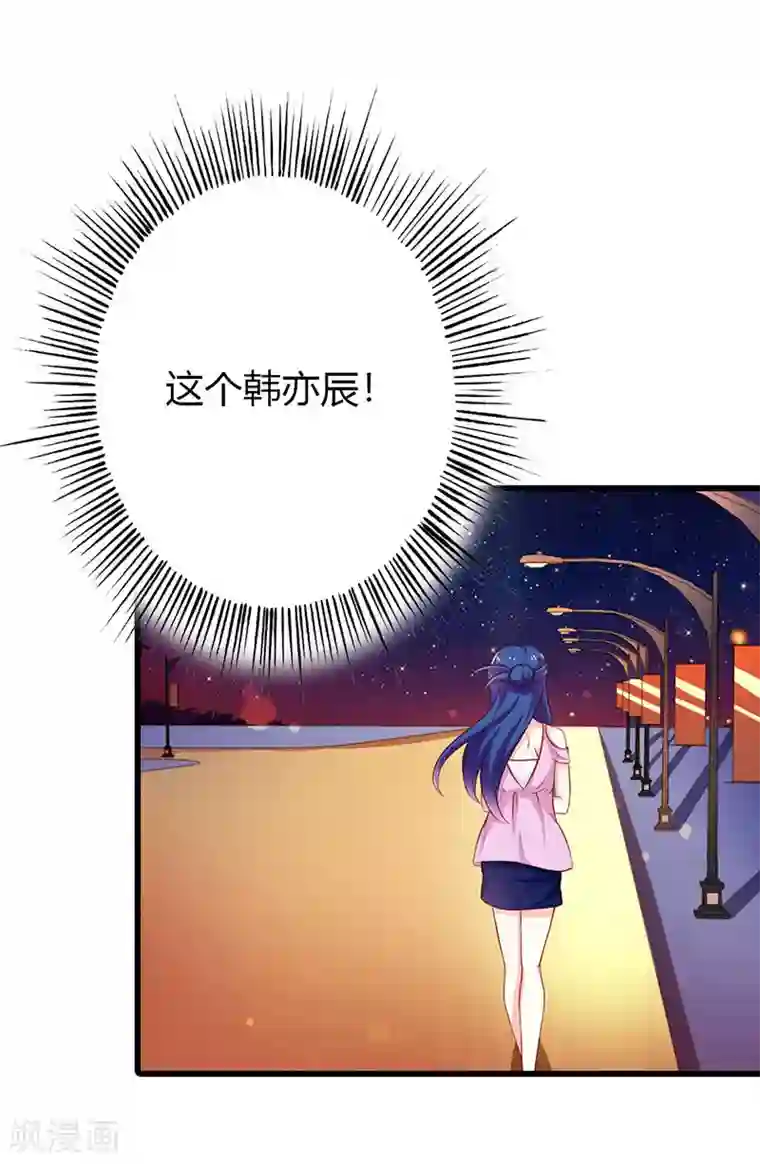 闻香识妻第二部第18话 不用管她