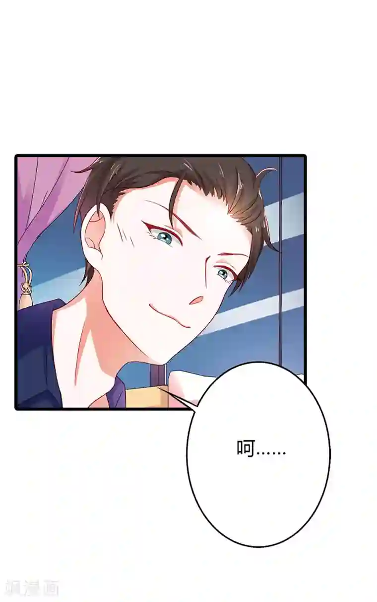 闻香识妻第二部第18话 不用管她