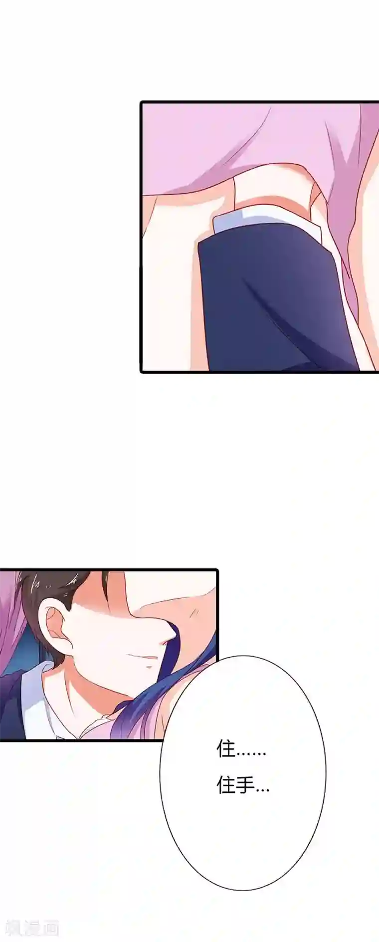 闻香识妻第二部第18话 不用管她