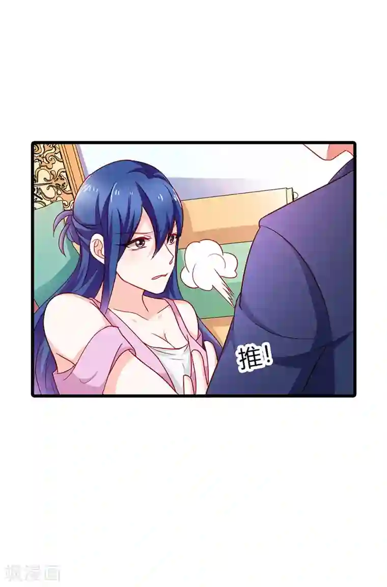 闻香识妻第二部第18话 不用管她