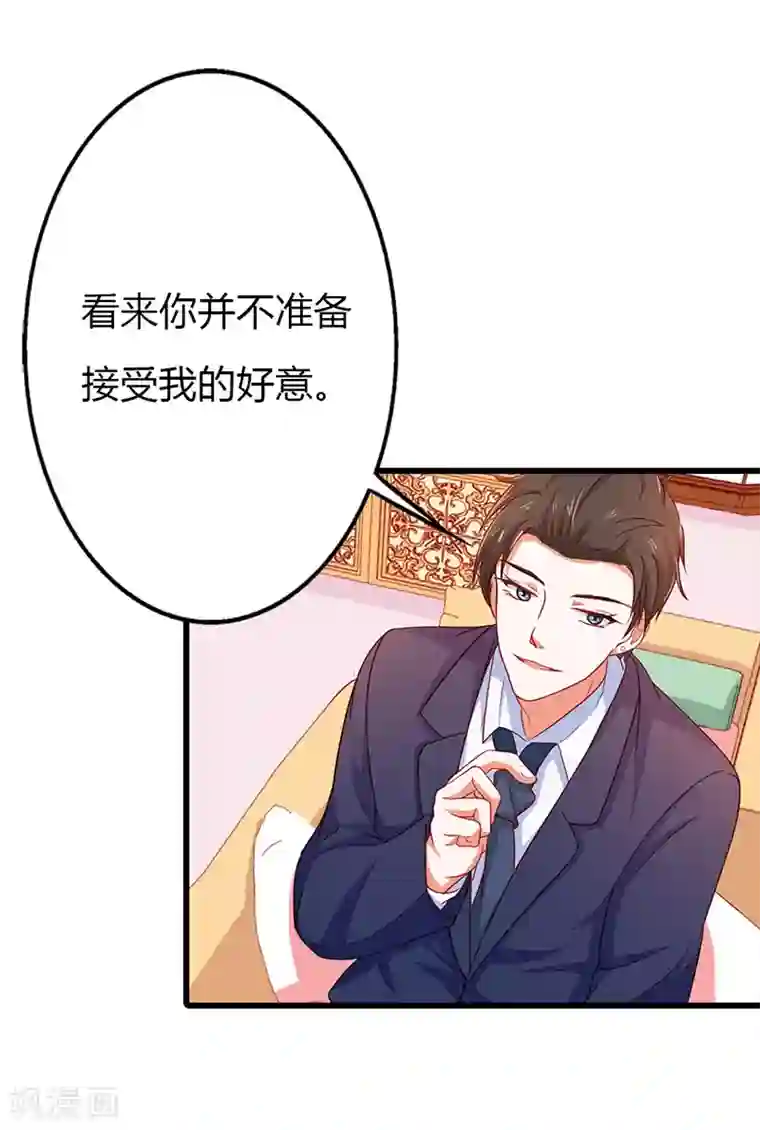 闻香识妻第二部第18话 不用管她