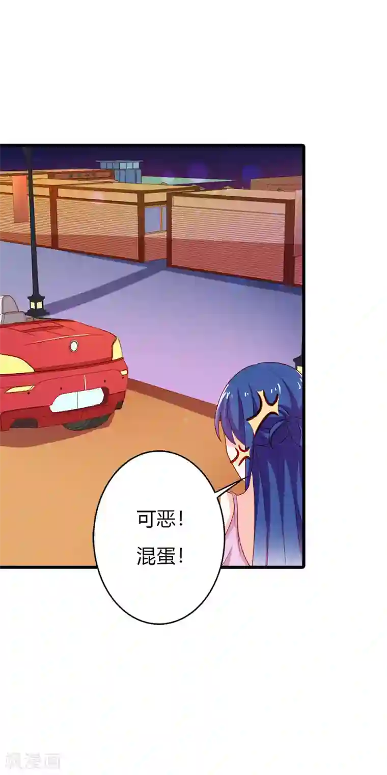 闻香识妻第二部第19话 你个大混蛋！