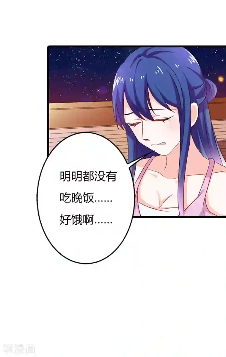 闻香识妻第二部第19话 你个大混蛋！